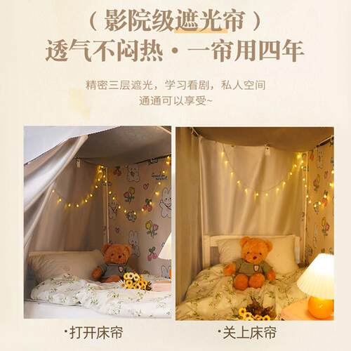 加厚CL212601i6ns全寝遮光床帘学生宿舍上下铺202支免拼架床幔遮