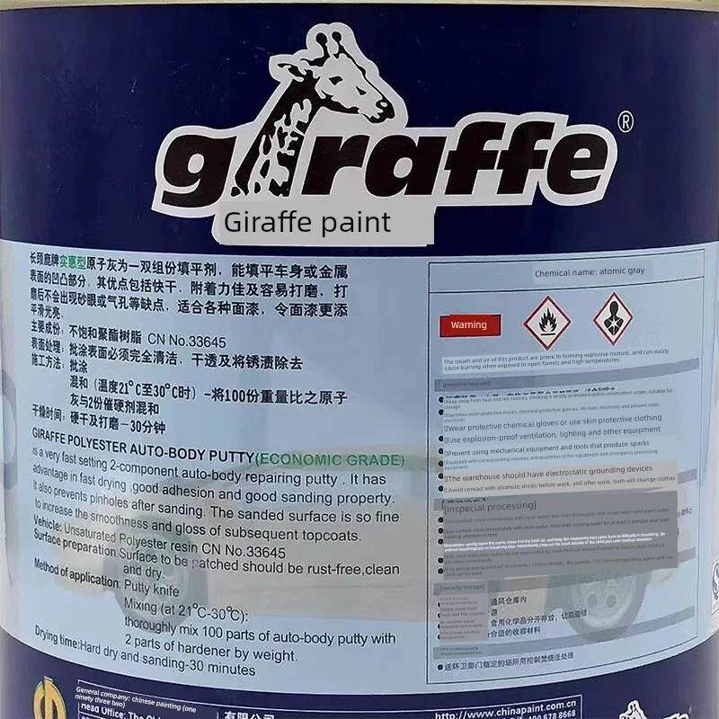 长颈原子灰 62快9实惠型汽车子ZWN灰装饰型金属修补干腻子鹿易腻