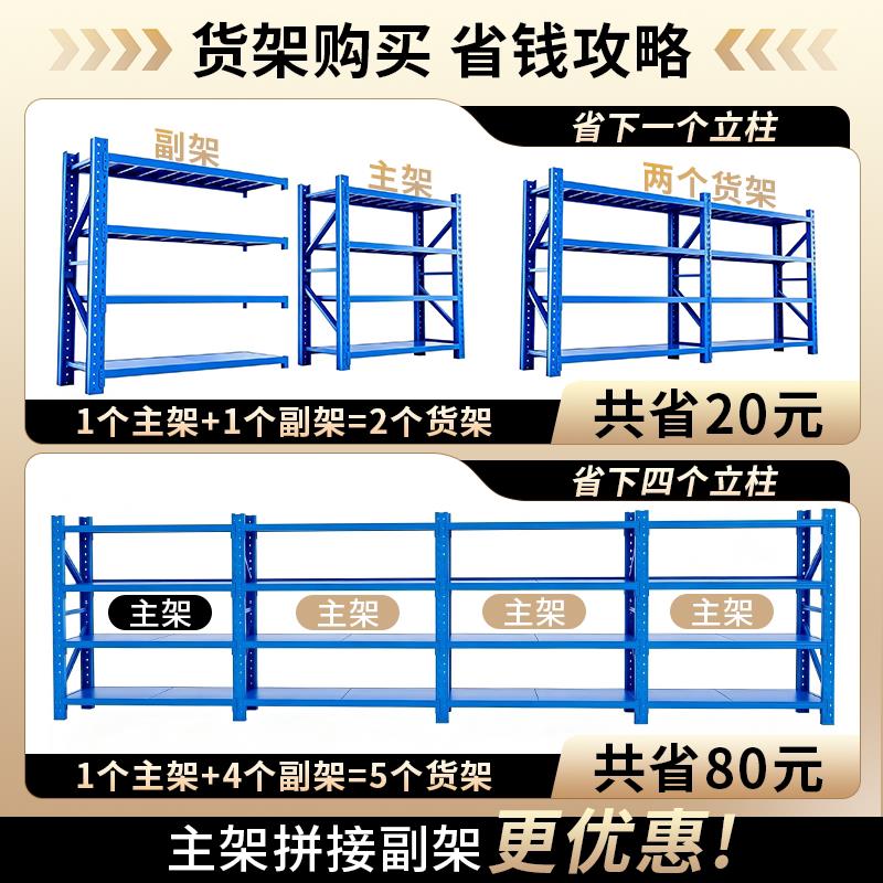 下仓储货架快递仓库地室层储藏家用收架多商用超级承脉盟(住重金