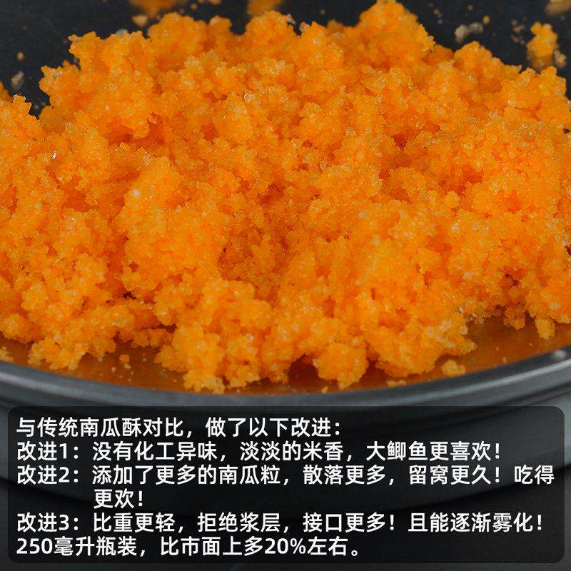 老南瓜酥鱼饵鲜虾窝米饵虾肉伴冬春季黑坑野钓鲤鲫鱼南瓜酥G侣饵