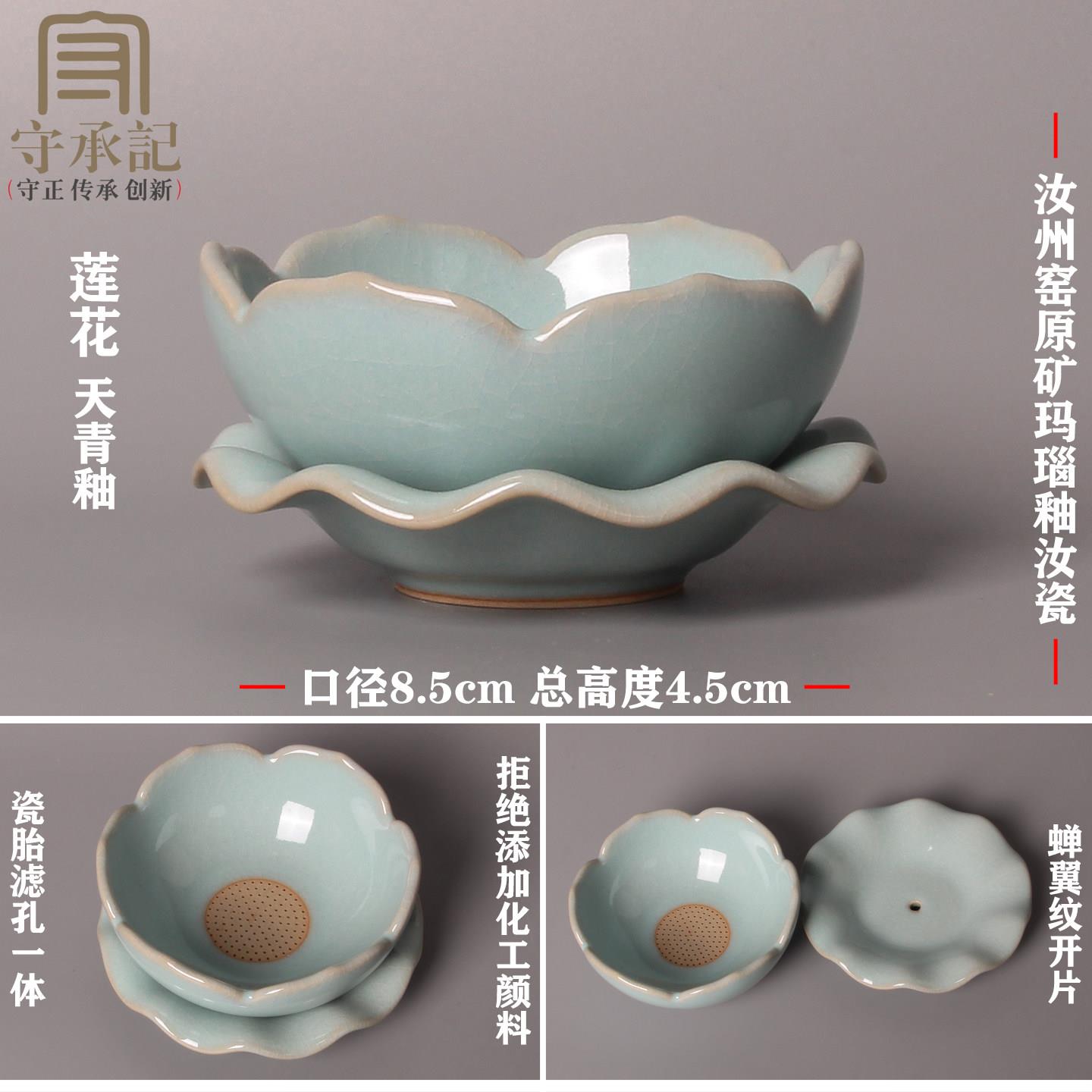 河南汝州汝茶窑原矿窑NVJ釉开片可养金丝铁线茶具滤茶器漏茶茶滤