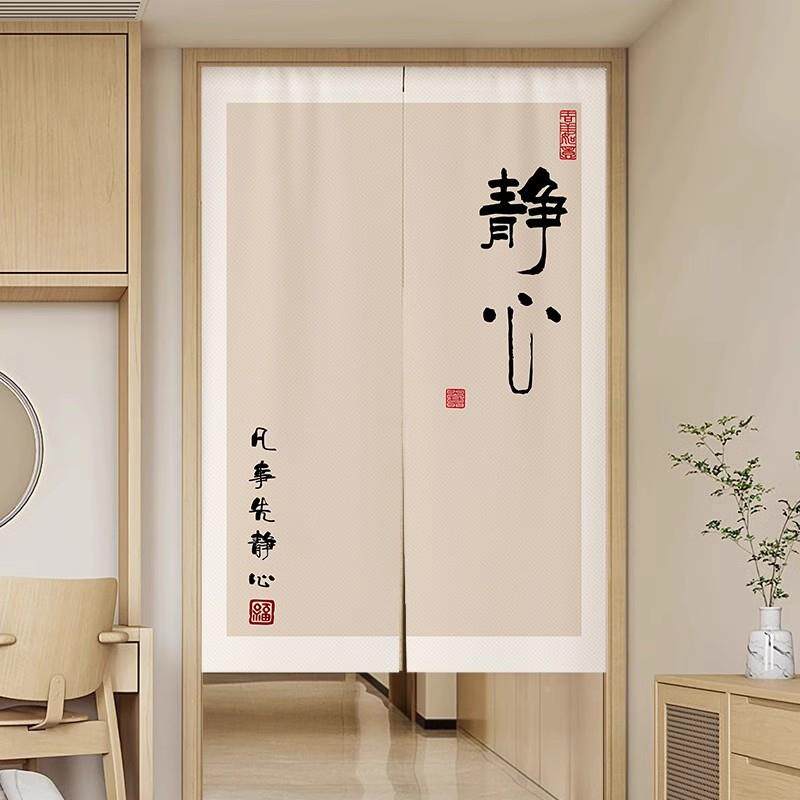 装中厕式禅意门帘书法文字隔断半窗书房茶室JDQ-0166免打孔饰帘化