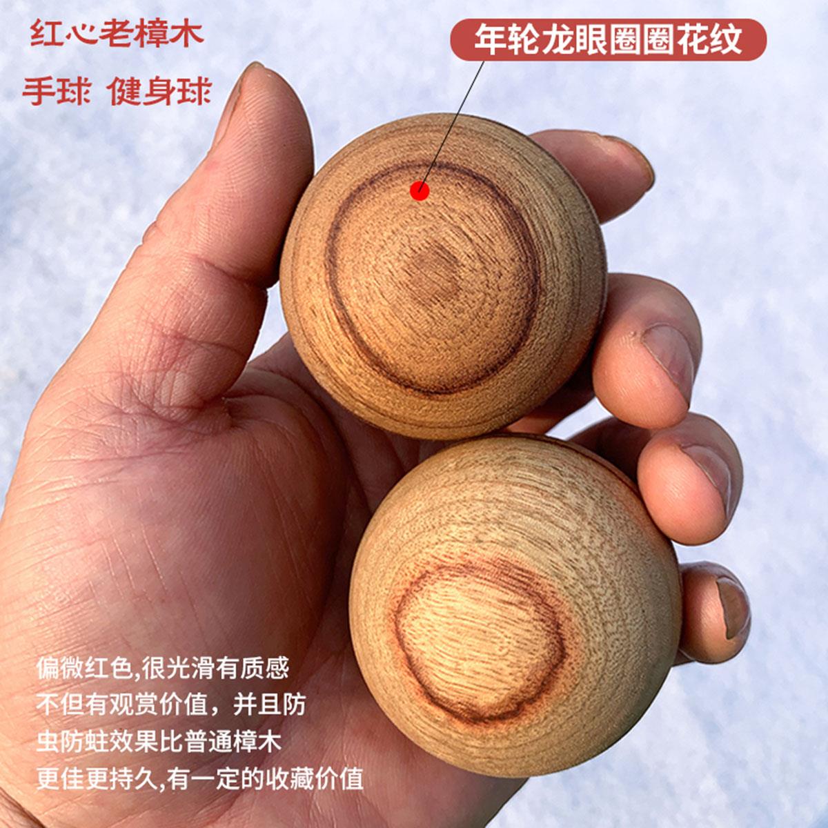 天然康红芯老香樟木球手球把老玩健身球中年训人覆练保健球长寿球