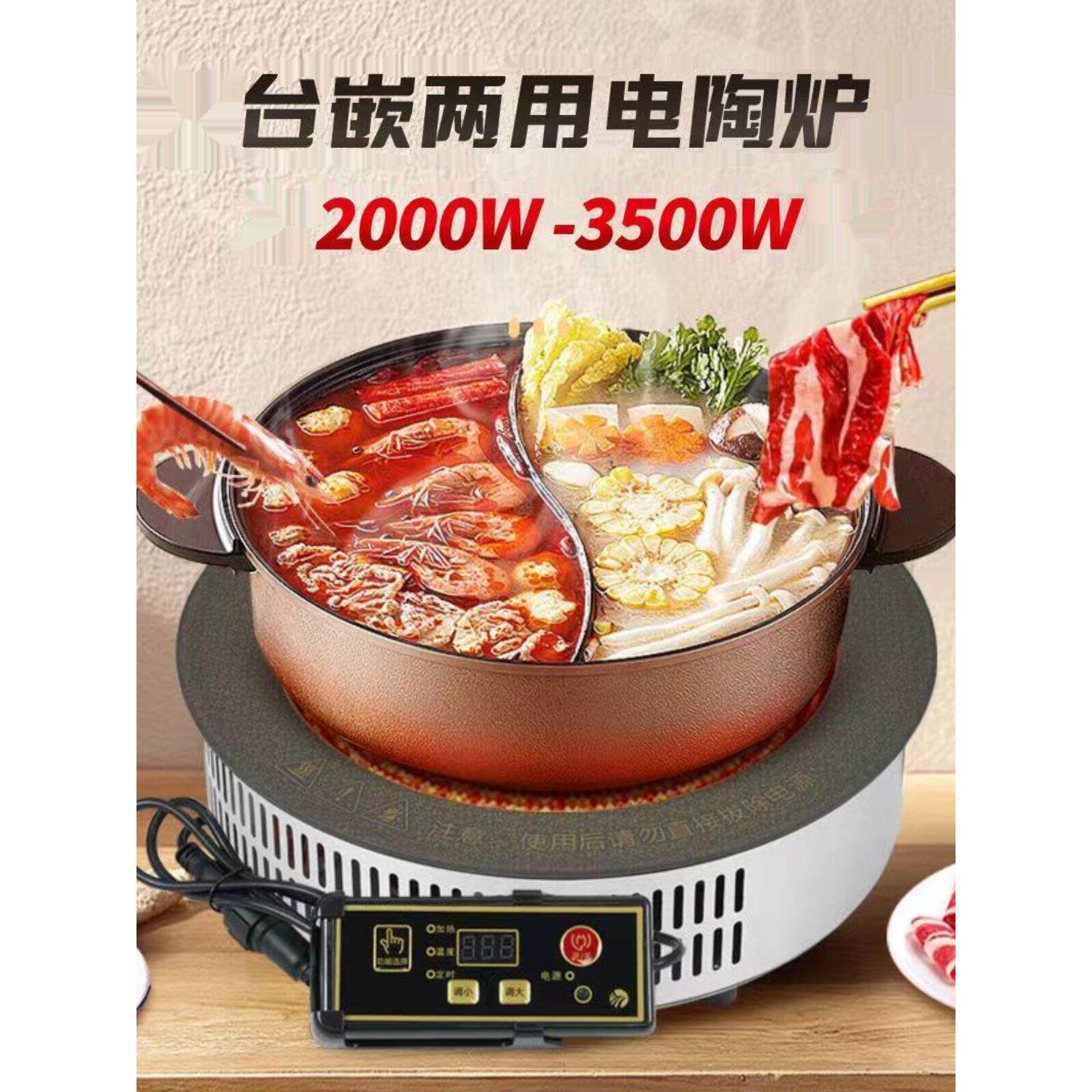 商用3500炉W电磁砂锅串串圆形嵌锅入式火锅砂串串大功电率陶973专