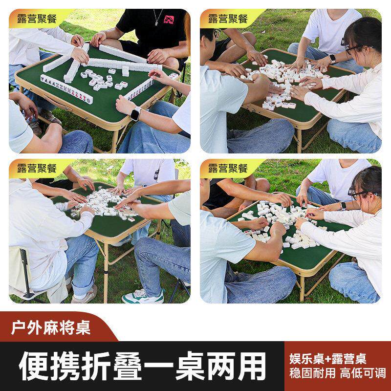 户外便携式麻将露营折叠搓棋桌牌闲桌家MJZ用旅手行铝合金野餐休