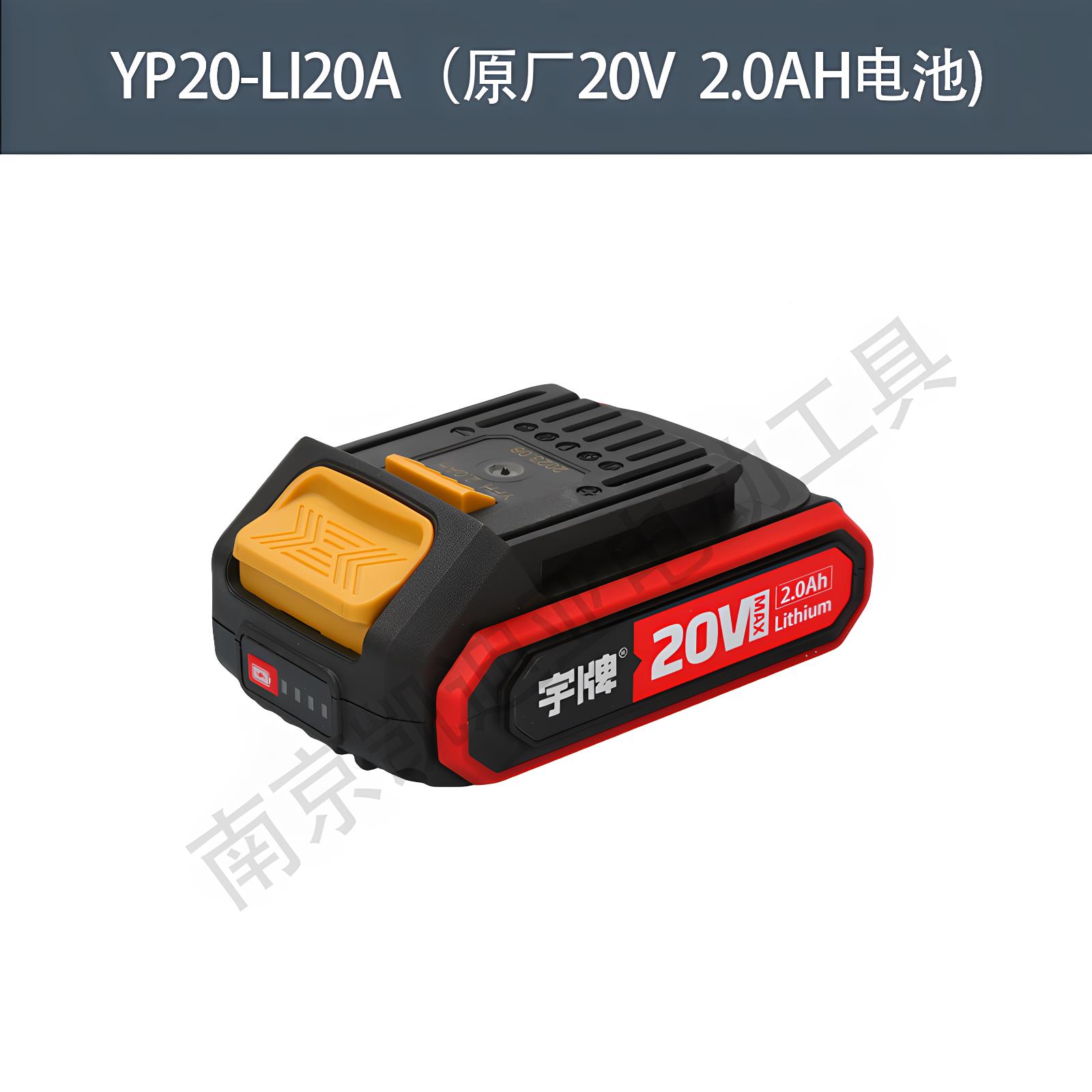 原钻宇牌原厂电池20v充电器锂电池电动扳手电锤装手电角磨机通用