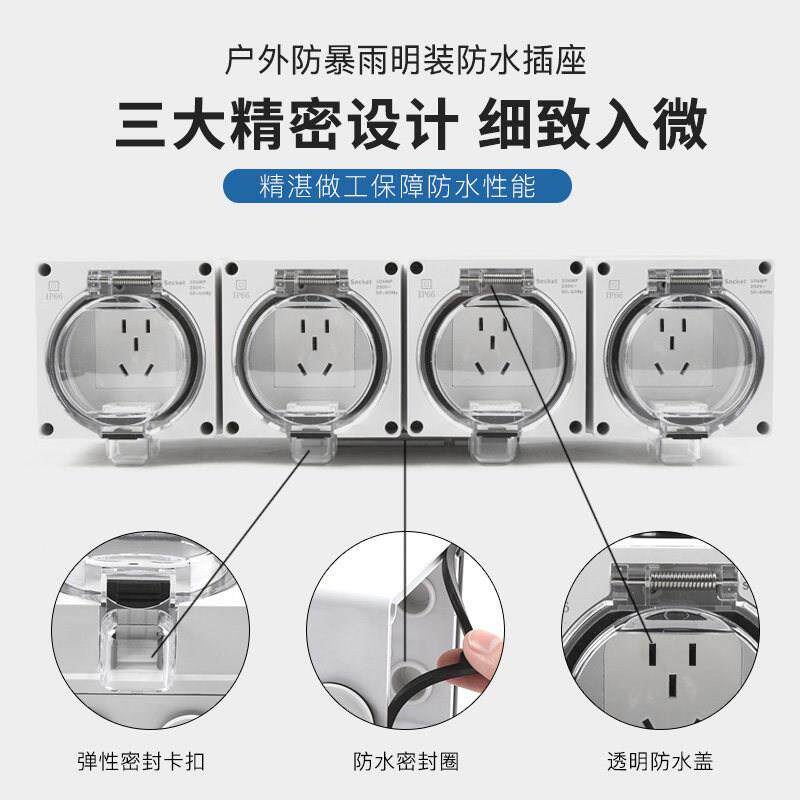 户外防水SIECERK插明座装三位四位防开关插排室外电源五插板防雨
