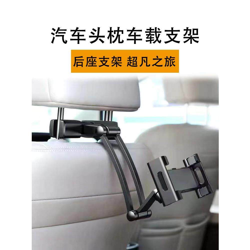 支117亿韬椅车载铝合金手机架汽车电后排平板支架后座伸缩平板脑