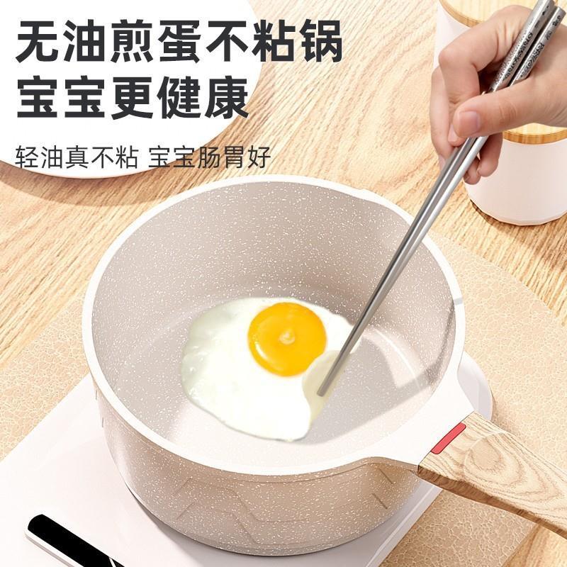 麦饭小石奶锅婴儿辅食锅婴儿煎一体粘锅不锅方家用一/人汤便面锅