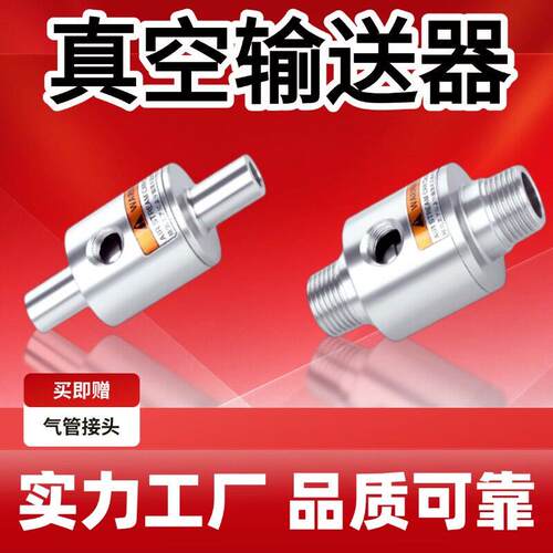 气动料机大流量输送ZH1器0/上2LT12B0/25/0-/40-BX185- 真空发生