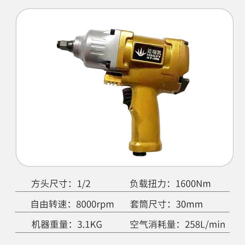 瑞凯506气动迈扳气大扭力风炮1/2工业级手汽修强BES力动工具