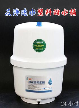 用水器3.2G储水压力桶净家ro直饮滤水水机 直饮水净hb-54水器配件