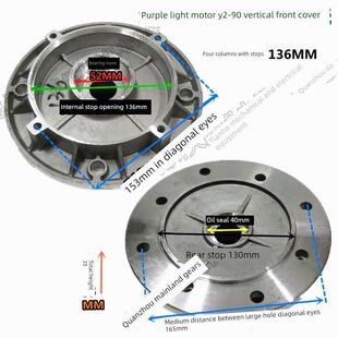ZIK紫光三JFC相异 交流步9电机配件 Y2-0前端盖四柱内止口136
