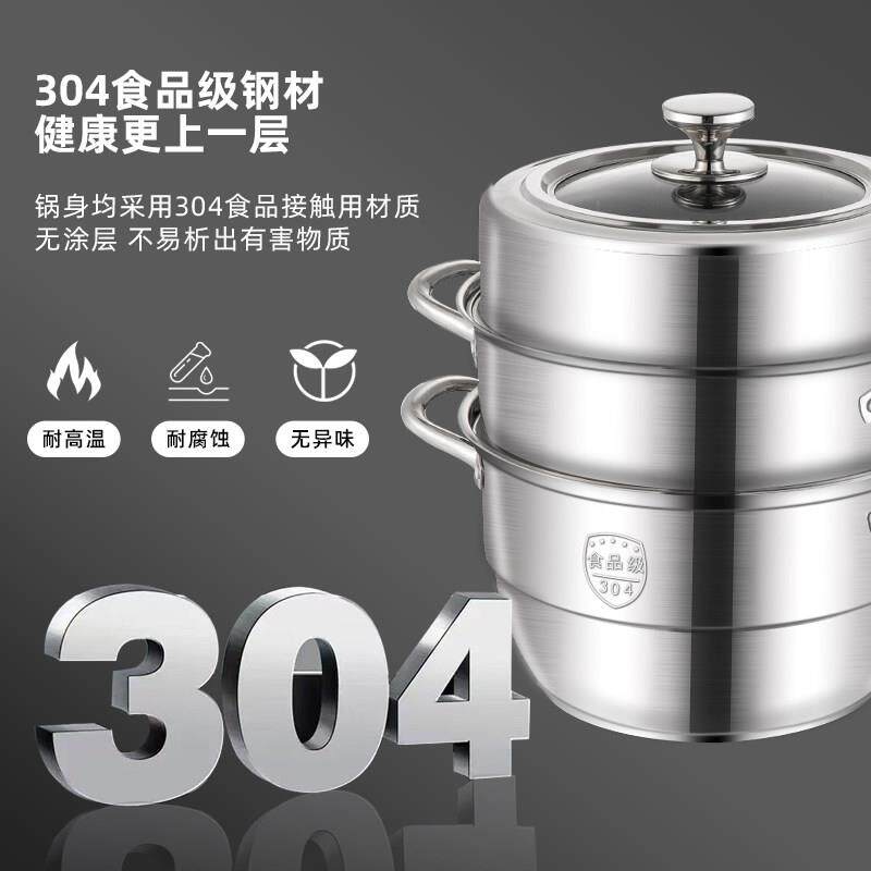 加厚食品级304不锈钢二蒸锅复底头用层蒸煮锅双层蒸包子家馒闷罐