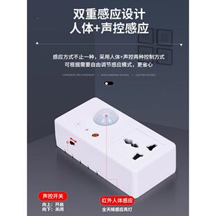 外线人体感应开关家用智能风率扇红功插座PLN插头条语音控制延迟