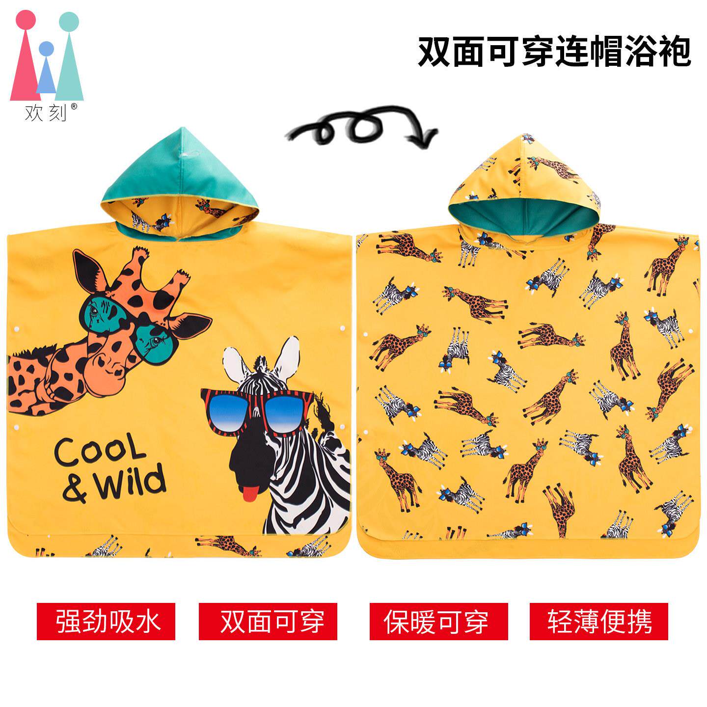 专游泳速干浴巾号儿童斗篷浴袍潜水用便携毛巾沙滩海边大换衣HKYJ