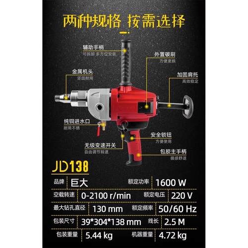 巨大水钻JD18 无水封安全空离合 手持孔巨大18机金刚石工开程调钻