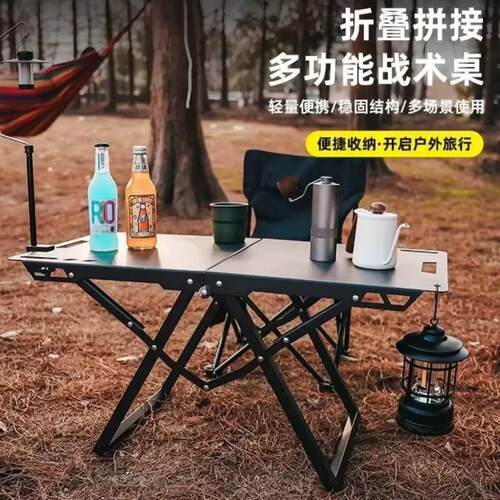 化BY-zdz大号户外折叠桌便桌携式露营桌碳钢战术轻量餐多功能野营