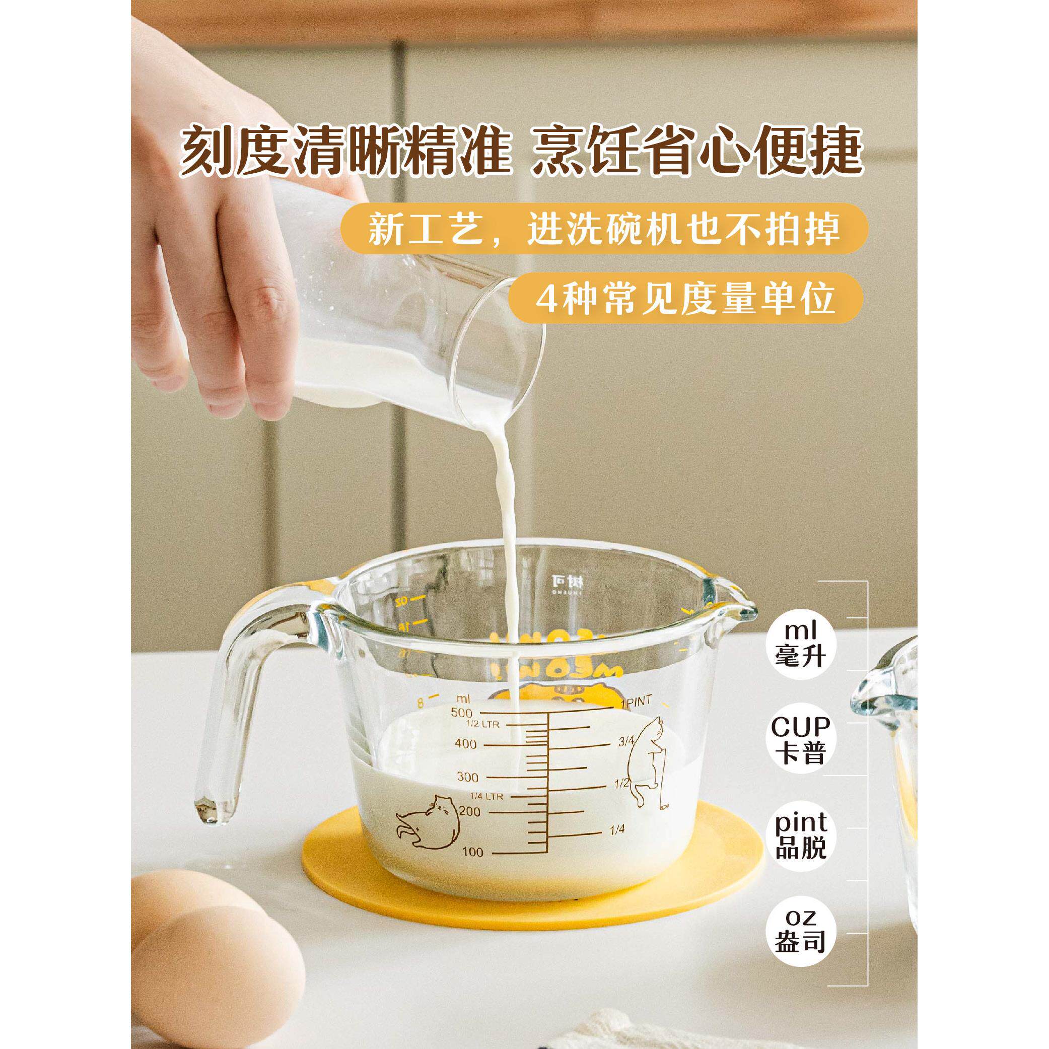 树可胖橘QAO量杯带刻度量玻璃厨房用杯食品级有柄手大容耐高温打