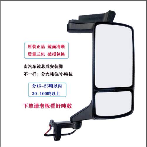 XCT吊车K2/255A南汽倒车镜圆镜电车镜动反光后小视镜大片0原厂