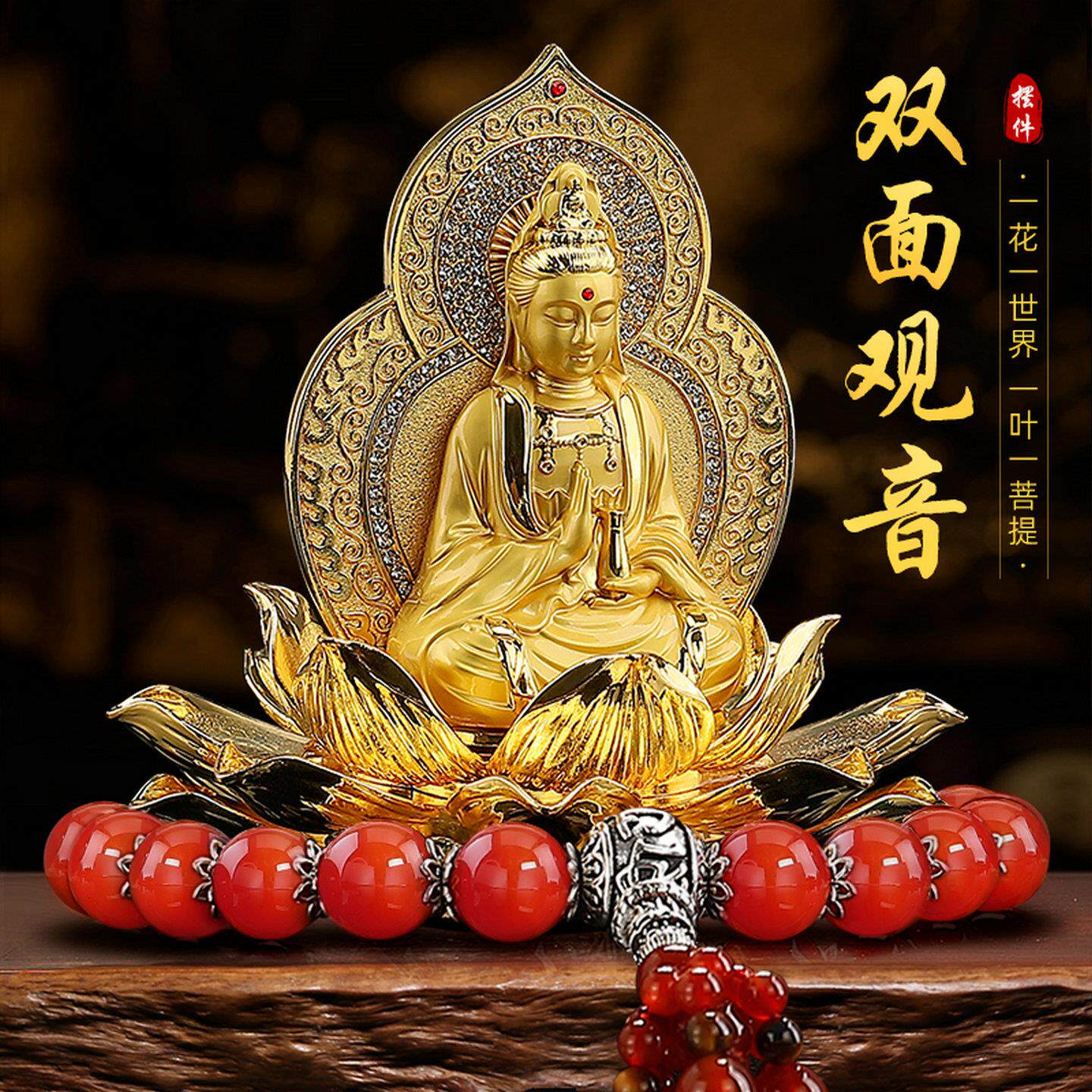 202新6车摆件款观音如来保平安汽车内装载饰双面观音如来菩萨佛像
