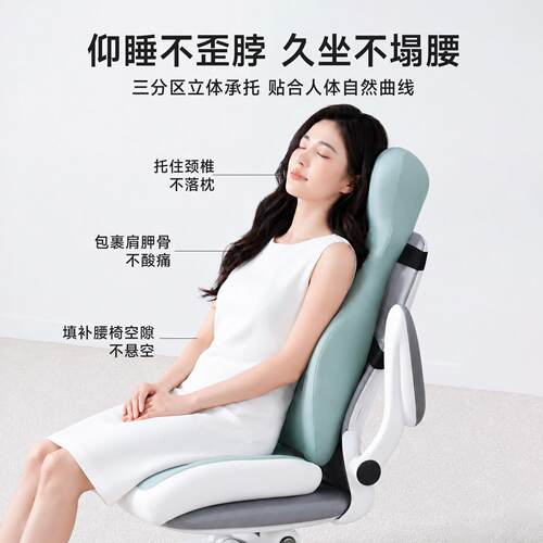 加高全腰YS-BM-LK背靠久办公室坐一体护颈护腰冰丝靠垫人体工学背