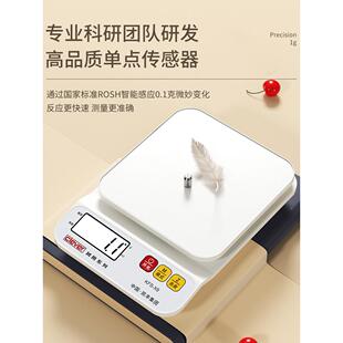 高精厨ZYZ房秤电子秤烘焙家用小克秤精称重食准型物秤克重克数度