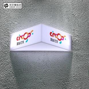 创意广告牌定制牌亚克力沃尔曼光三角灯箱门牌标牌灯牌识门头发招