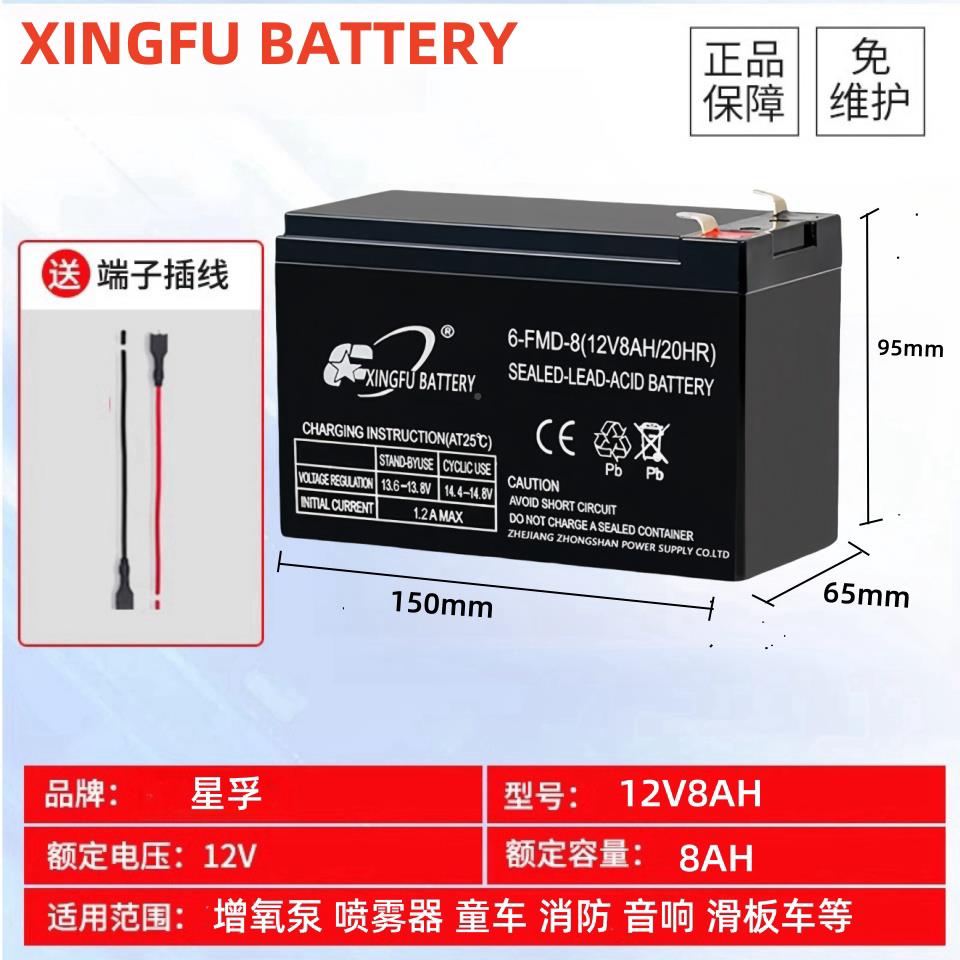 星孚雾28AH电池12v9AH电瓶12V12AH蓄电池喷器气泵增氧泵用V电1源
