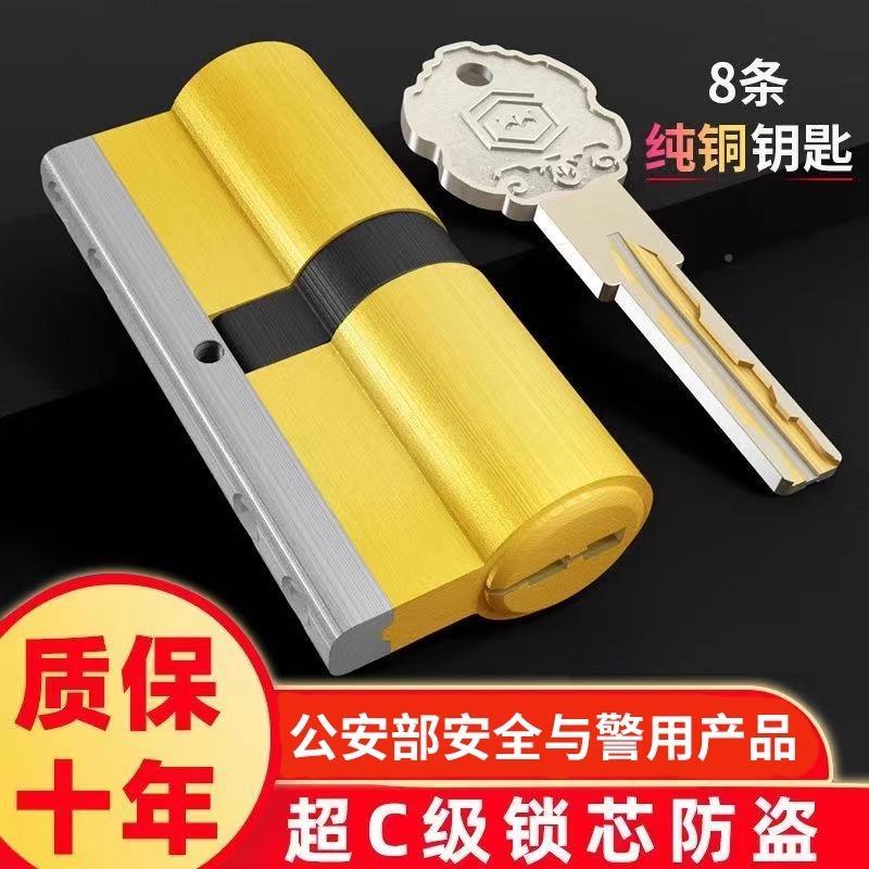 威原子铜防盗门锁芯超C级锁心家用匙通用型入龙户铁大门钥全铜锁