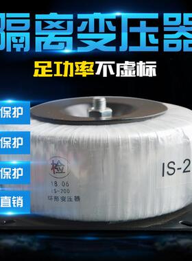 隔离变压转器20V22V变220Ⅴ1比1低欧帝普0频单相安全环形变压器2
