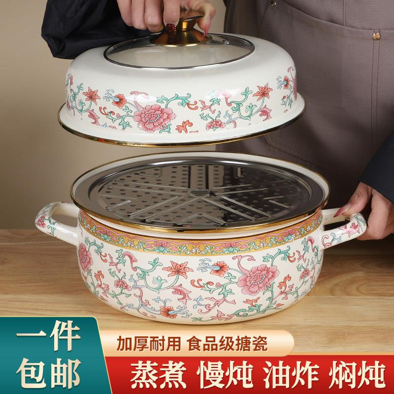炉珐琅搪瓷蒸锅家用双通层加厚汤凯尚迪(锅馒头炖电磁大容量芳锅