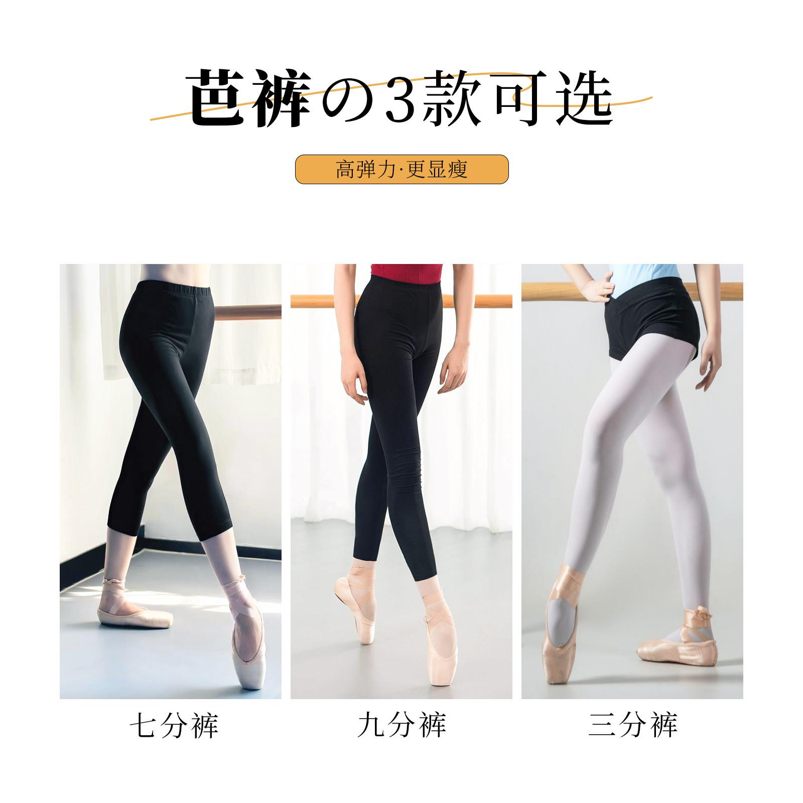 吉裤舞舞蹈裤女七分九分E3003+E3裤体功裤练中国古典芭蕾舞练功服