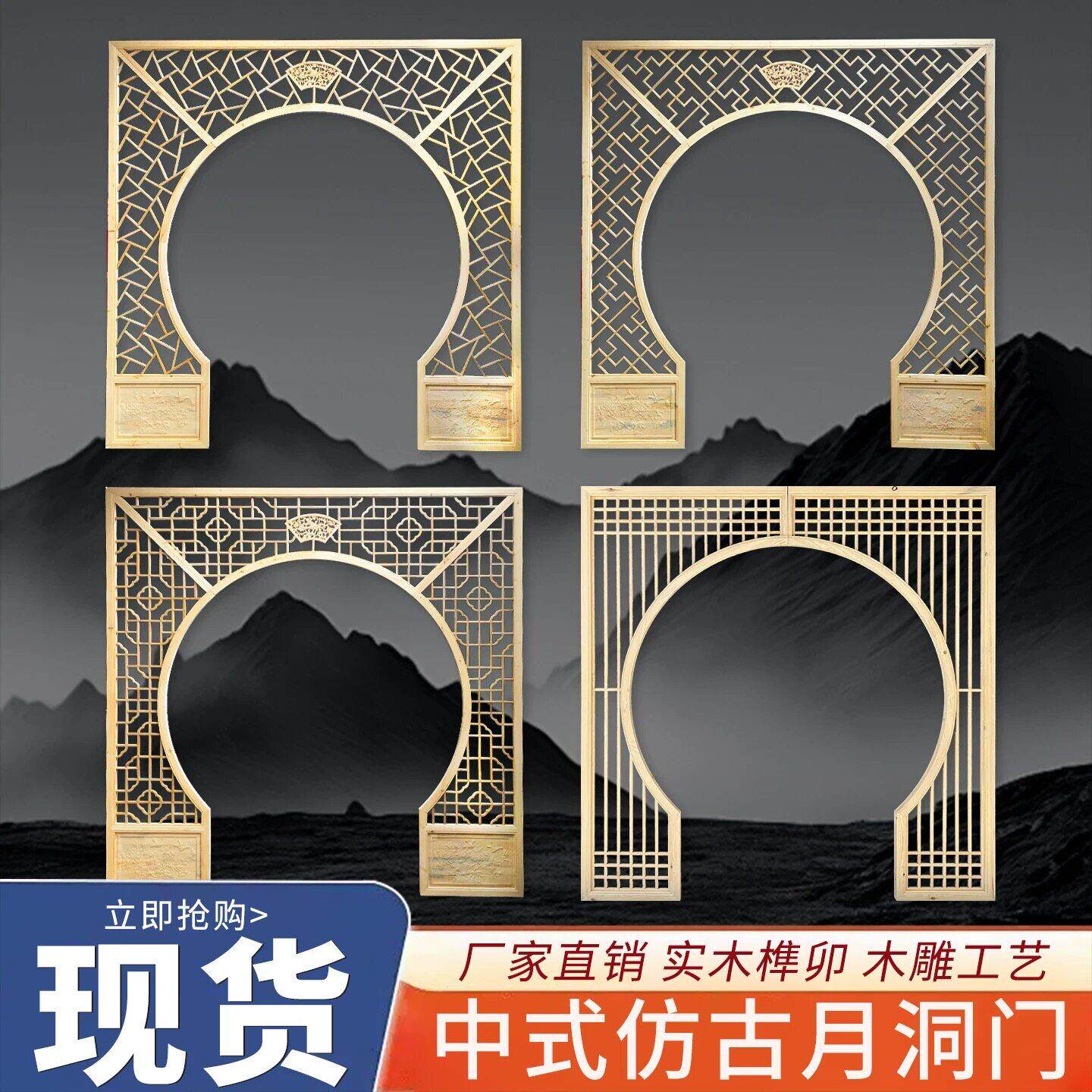 实木花格月洞中式屏风隔断月门古架医NKA堂中亮医馆博圆弧门拱门