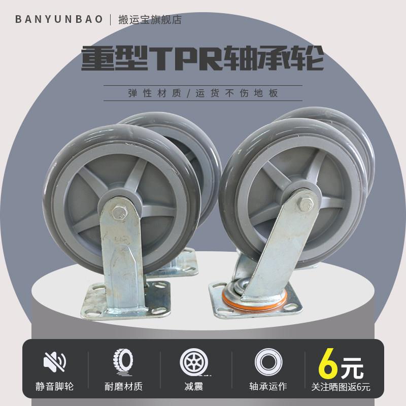 搬运宝型T重PR脚轮定向脚轮万向脚轮6寸/8寸平板脚轮加小重BYB-TP