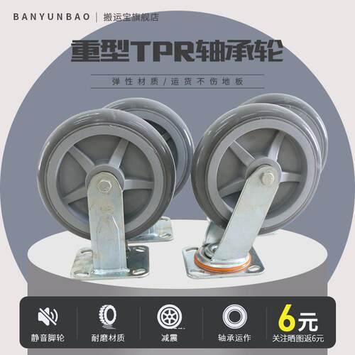 搬运宝型T重PR脚轮定向脚轮万向脚轮6寸/8寸平板脚轮加小重BYB-TP