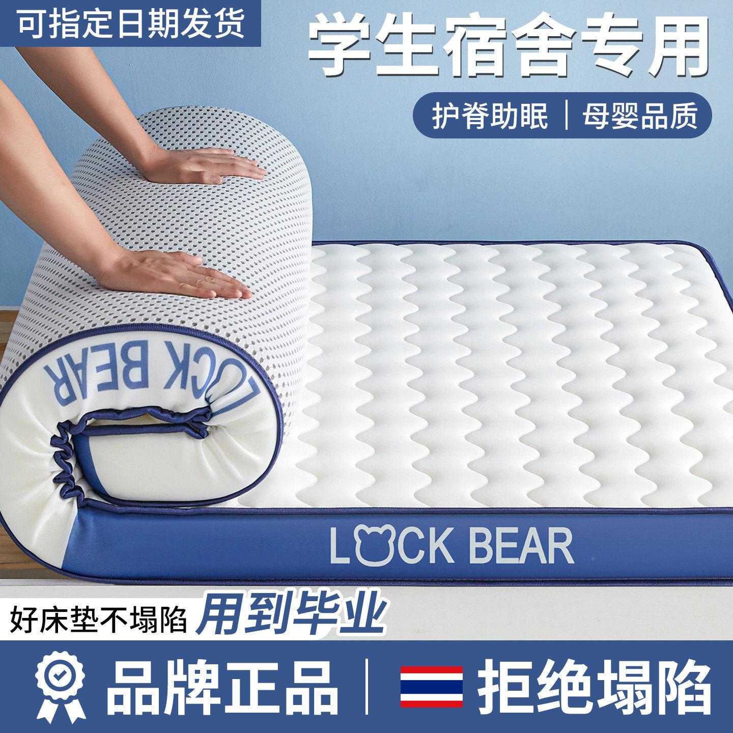 乳胶忆棉床垫软学生生宿舍单人90x9YXA-20200大学住校专用垫租房