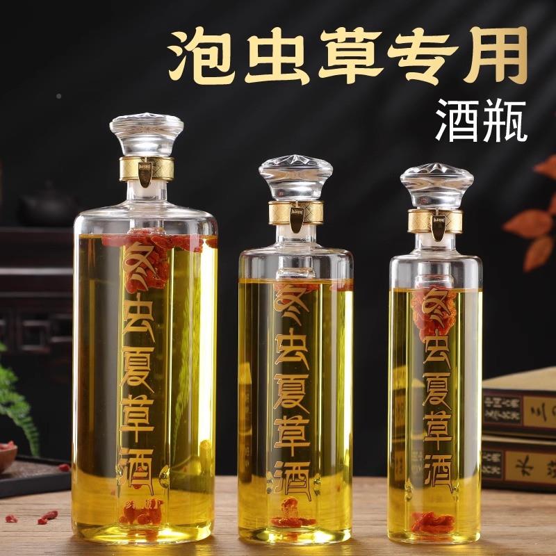 冬虫夏草酒瓶瓶加厚泡酒玻璃瓶泡虫草空专酒瓶无内铅管高123用档