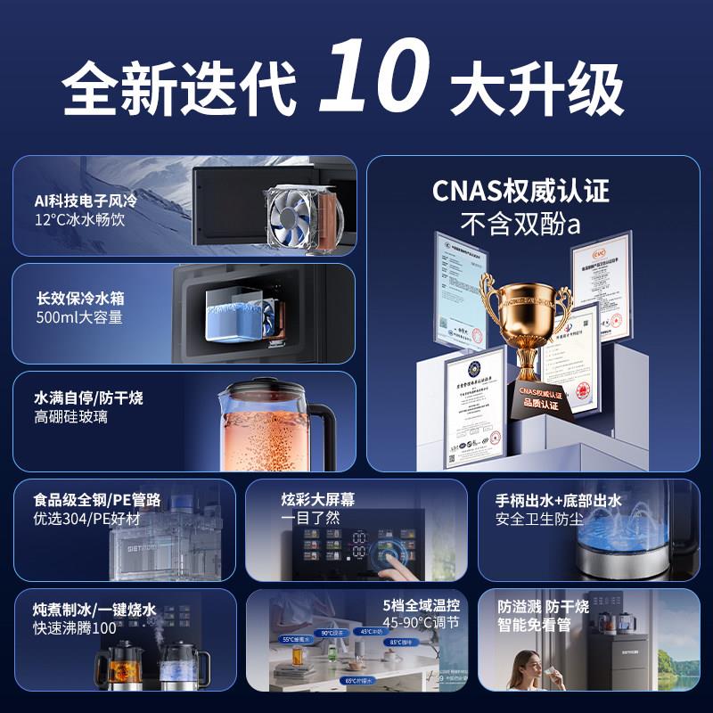 西上町茶全吧机2026新养款家用底部水智能语音自动生壶一体X-Pro