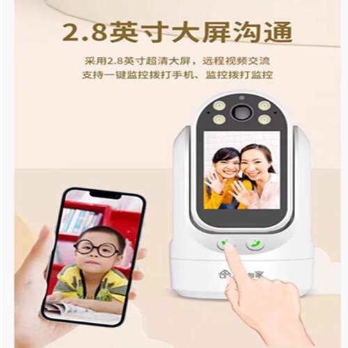 中国素联通C8010摄像头AI云带屏40万像手机远程对话影片360度台机