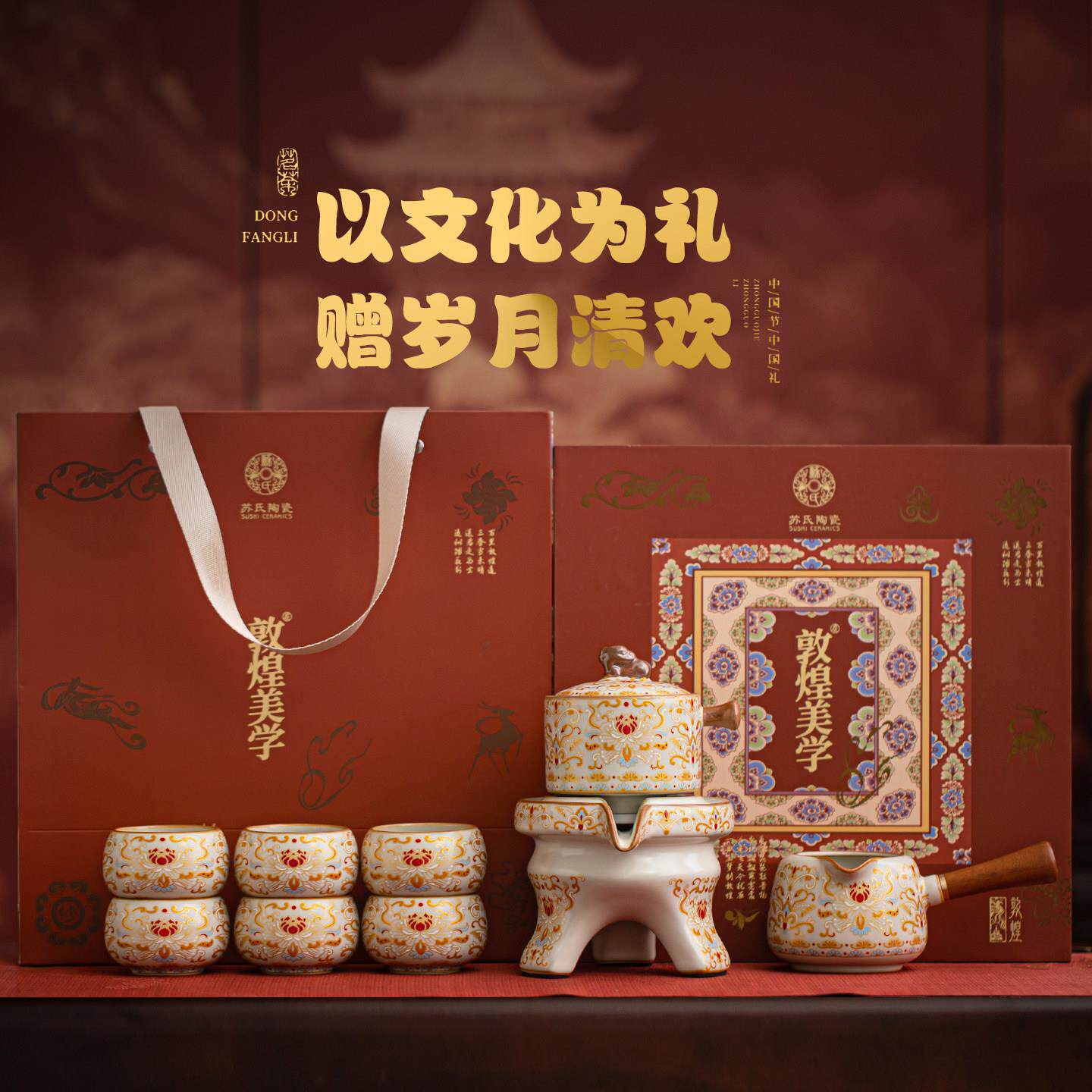 敦煌文创汝窑金银错送自动茶具整套新中式泡茶茶壶套茶20260502日