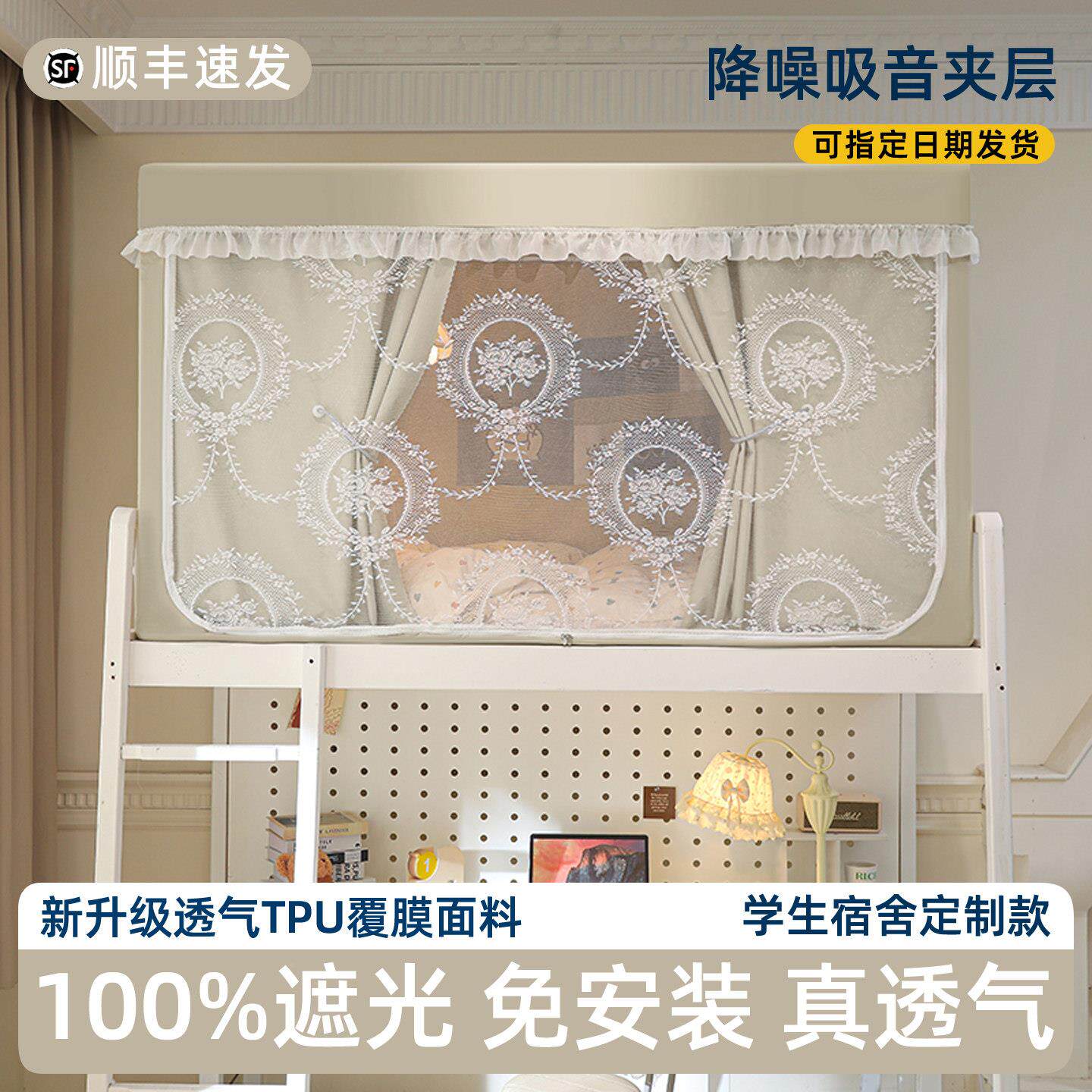 2026新款大学生宿床帘蚊帐全下包免专安装pmlttt07遮光寝室上舍铺