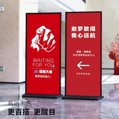 牌广告立展示牌展丽屏架落地式户外广柏致告架立式展架双面kt板示