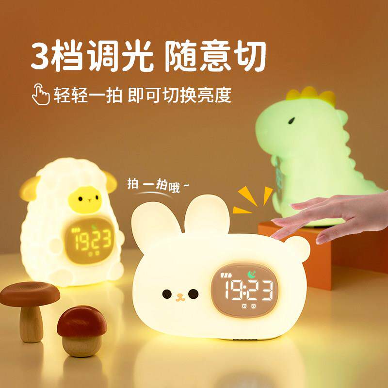 钟学生闹专用智能小夜灯卧411眠灯婴儿哺乳护眼拍睡拍灯室夜间床