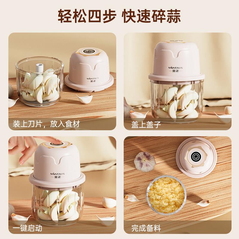 金正家用无线蓉电动蒜泥蒜机迷你打HP-02副食品压蒜器蛋器绞肉捣