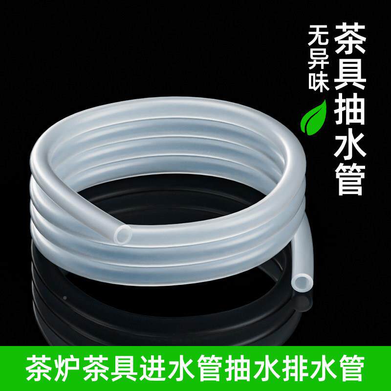 自动上水茶具配排件茶炉茶盘吸水抽水管硅L-DP1419饮上水机水管水