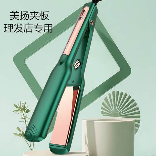 美扬夹板电板小型小板理发店蓬松直M55发两器夹刘海内扣卷直夹用