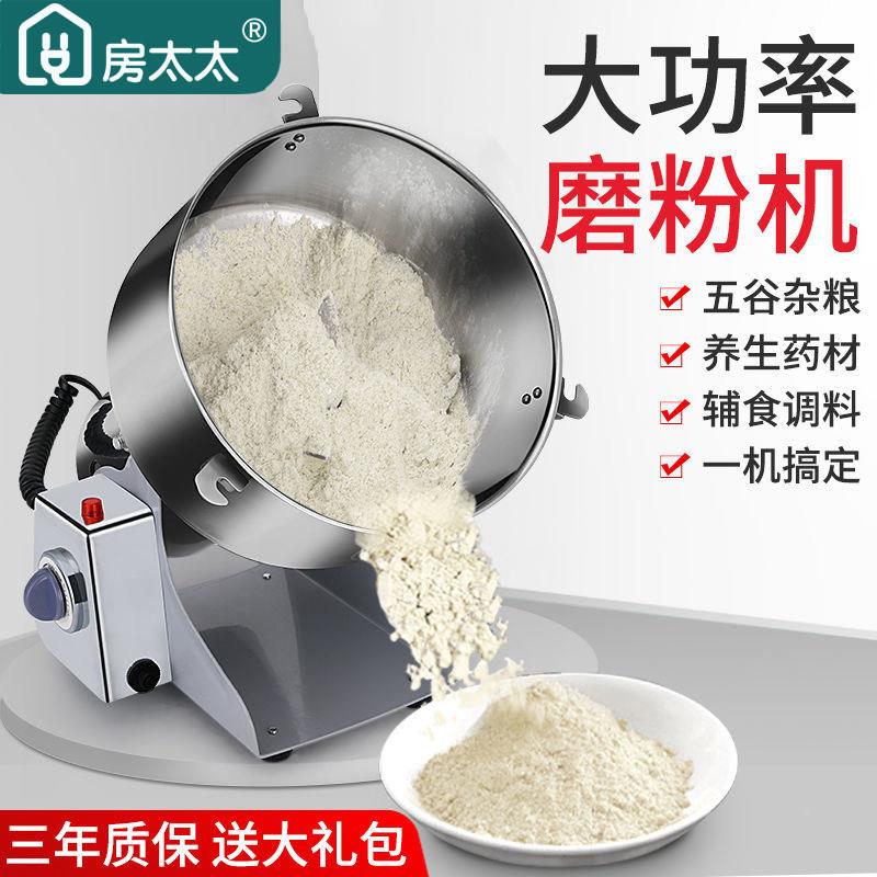 国进口碎德机三七中药粉材打型粉机超细研磨机商用家用2500C小磨
