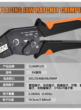 CLAMPLUS2簧.5模4mm间距插冷压绝缘形端子压接钳多功能可换具压线