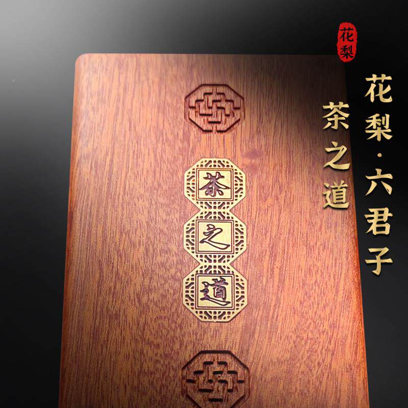 花瀚梨木茶道六子套装茶之道花高档孟茶台摆君件茶夹茶艺纯铜功夫